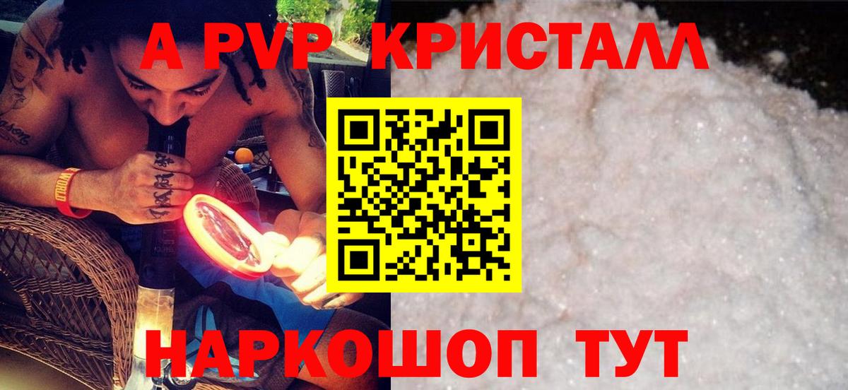 Alfa_PVP крисы CK  Вход с VPN  Alfa_PVP  А ПВП СК  Мытищи 
