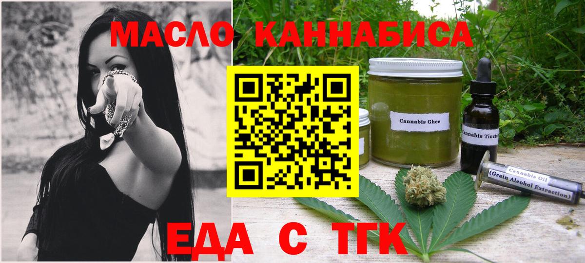 Мытищи  Cannafood конопля  Вход с VPN 