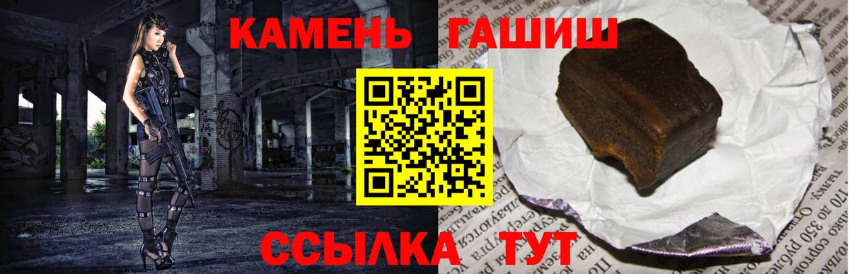 Мытищи  ГАШИШ  Вход с VPN  ГАШ 40% ТГК 