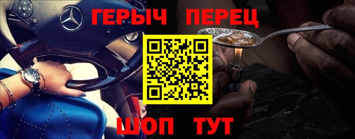 ГЕРОИН  ГЕРОИН гречка  Вход с VPN  Мытищи 