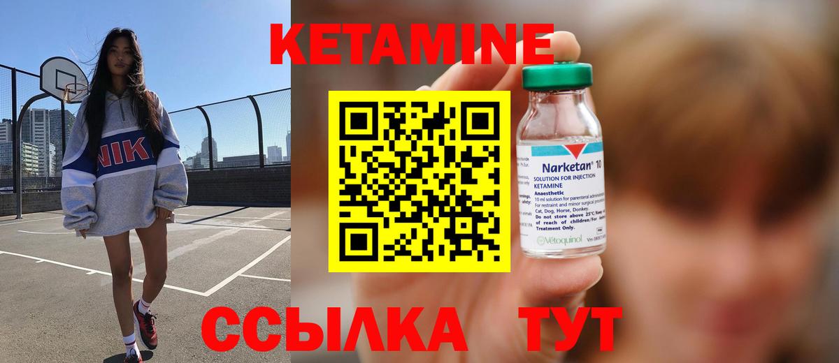 КЕТАМИН ketamine  Вход с VPN  Мытищи 