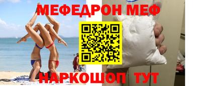 мяу мяу кристалл Волгодонск