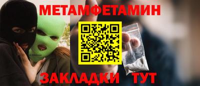 мяу мяу кристалл Волгодонск
