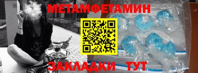 мяу мяу кристалл Волгодонск