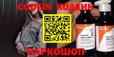 мяу мяу кристалл Волгодонск