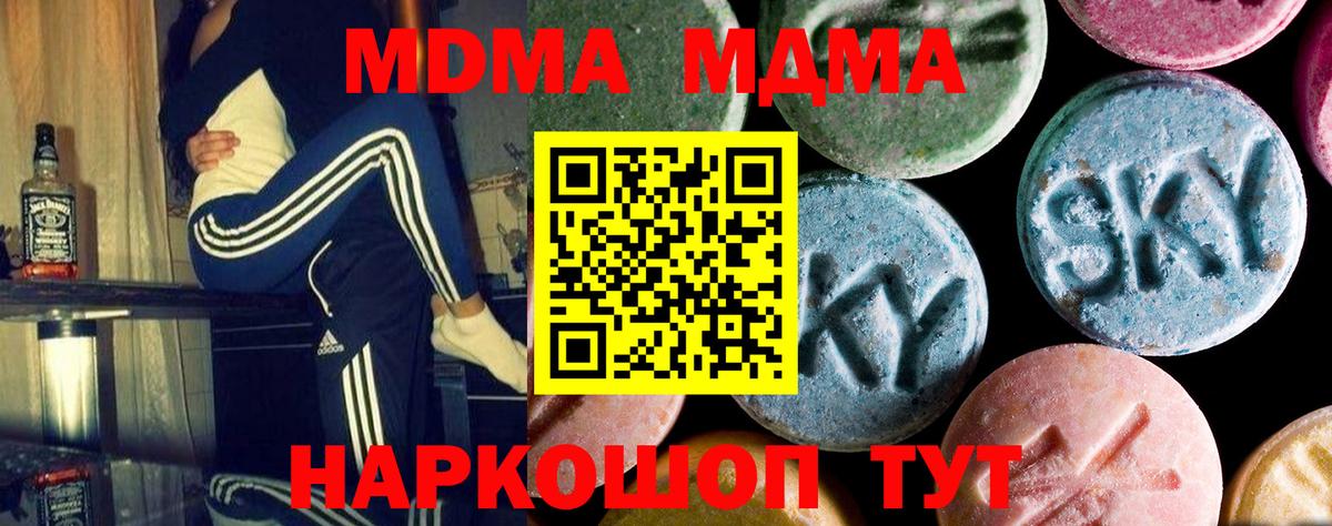 MDMA  MDMA crystal  Вход с VPN  Мытищи  МДМА молли 