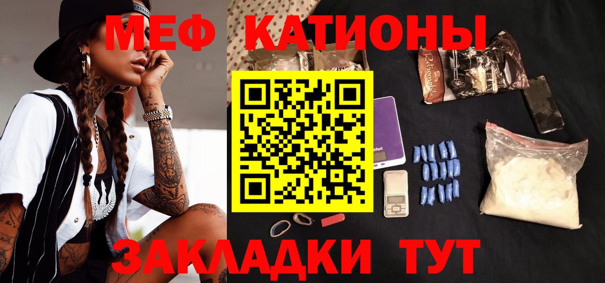 Мытищи  продажа наркотиков  Вход с VPN  Меф мука  МЕФ 