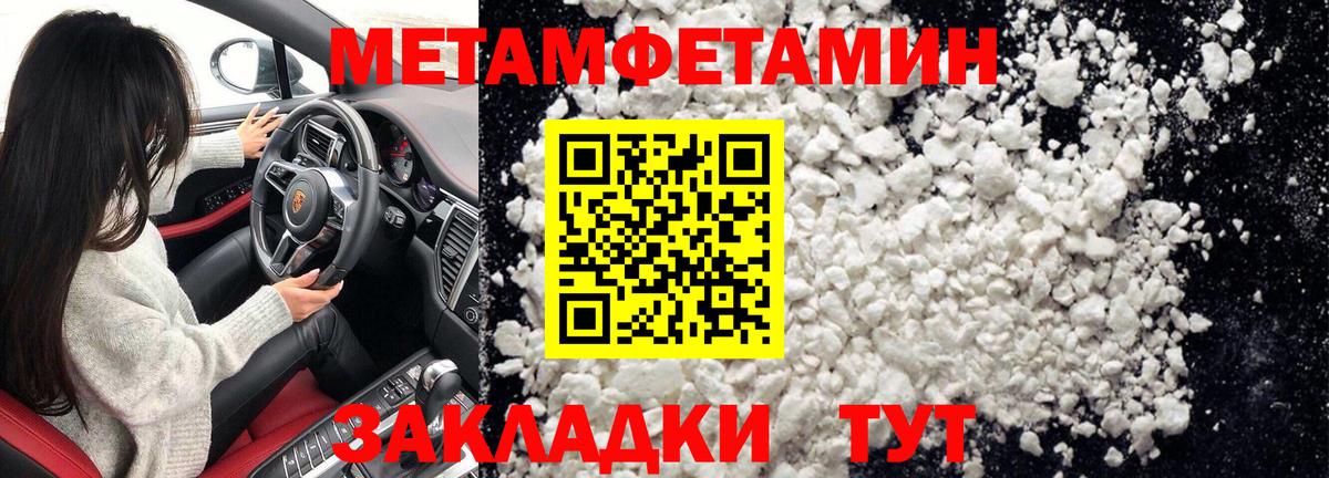 Мытищи  Первитин Декстрометамфетамин 99.9%  МЕТАМФЕТАМИН  Вход с VPN 