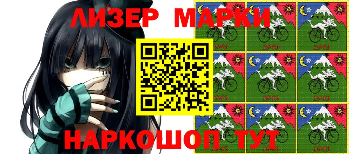 Мытищи  Марки 25I-NBOMe 1,5мг  Вход с VPN 