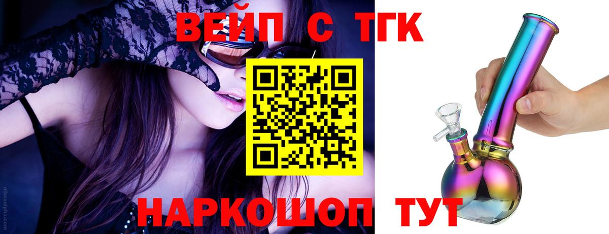 Дистиллят ТГК вейп с тгк Мытищи