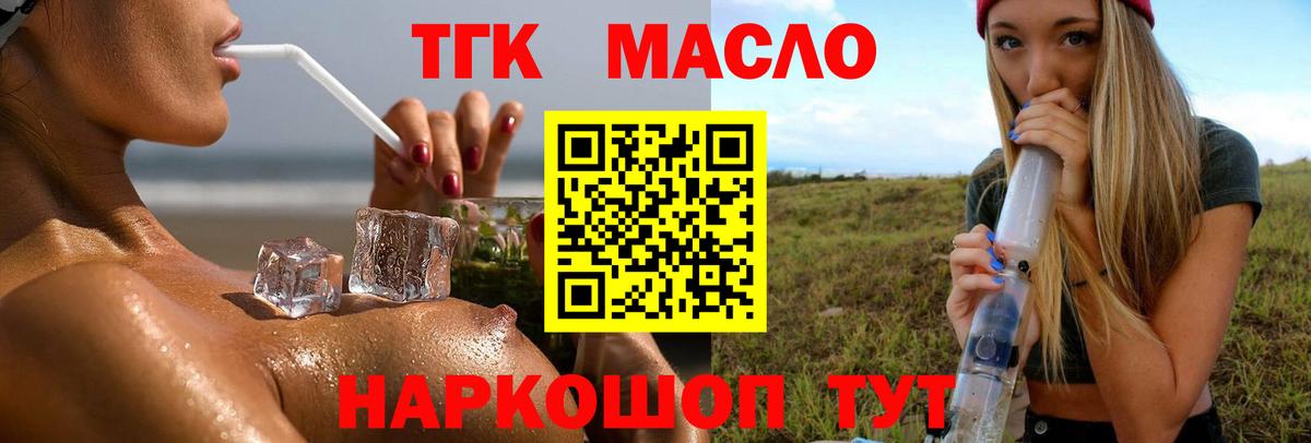 Мытищи  ТГК жижа  ТГК жижа  OMG ССЫЛКА  Вход с VPN 