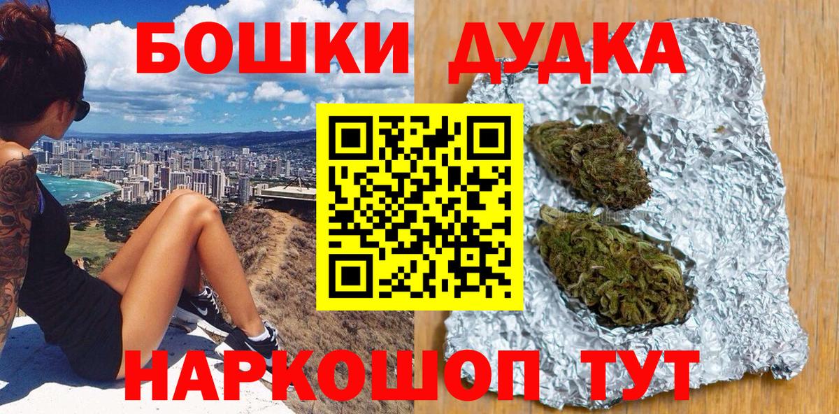 МАРИХУАНА индика Мытищи