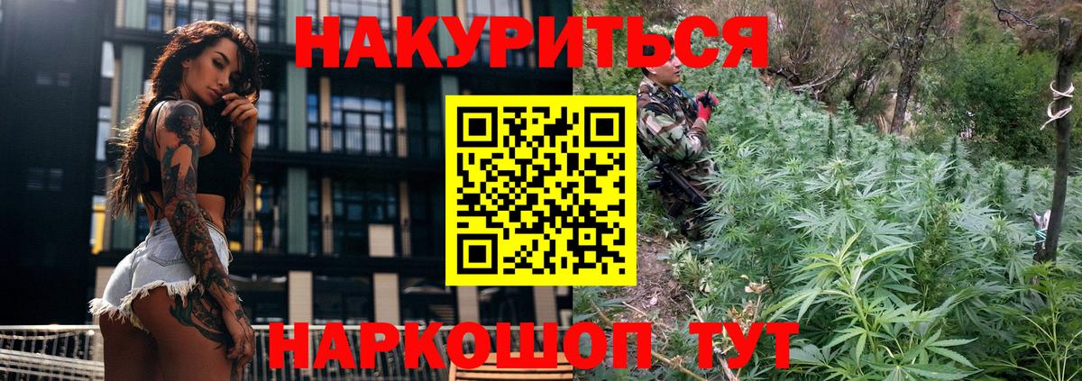 Мытищи  Бошки марихуана Amnesia  Бошки Шишки тримм  Вход с VPN 